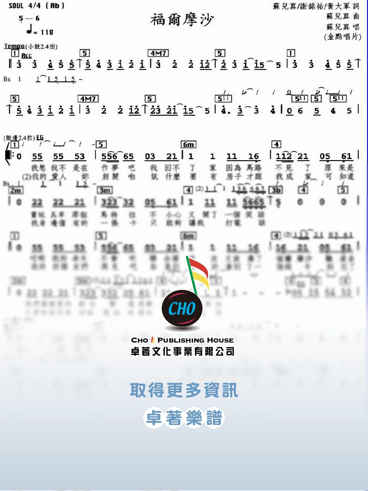 福爾摩沙